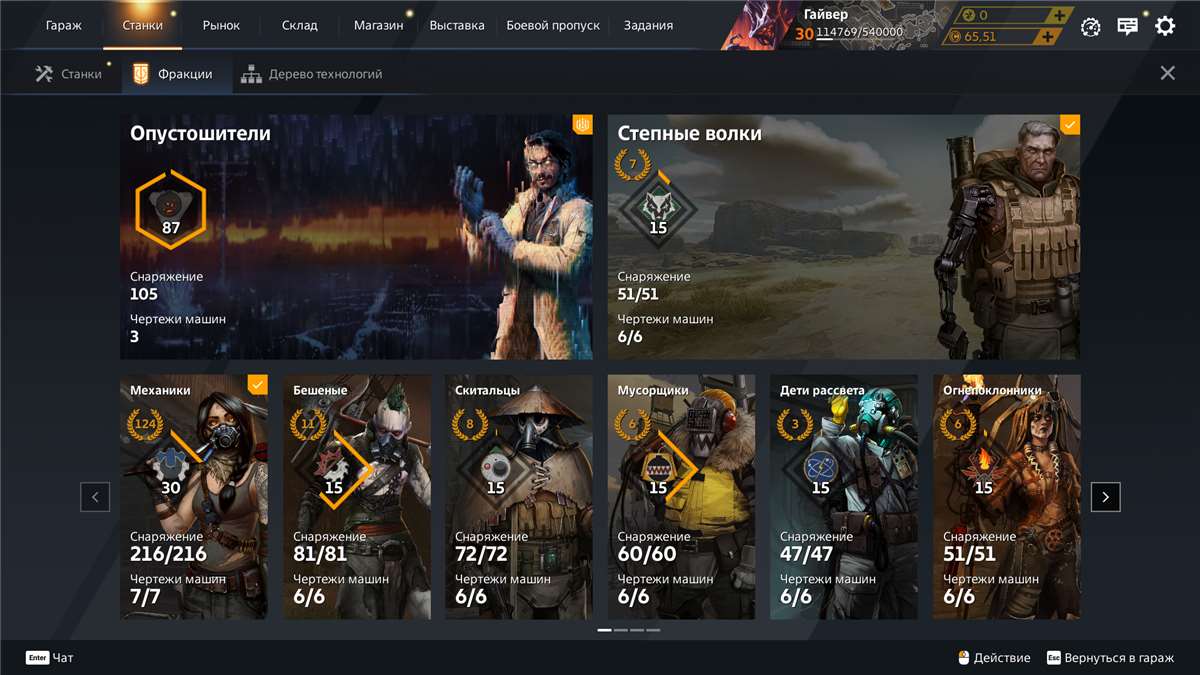 Скриншоты к игре Crossout продажа аккаунта к игре Crossout
